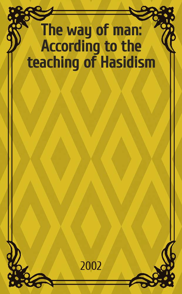 The way of man : According to the teaching of Hasidism = Путь человека: Согласно учению хасидизма