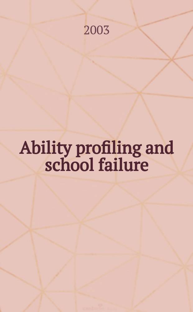 Ability profiling and school failure : One child's struggle to be seen as competent = Слабые способности и школьные недостатки