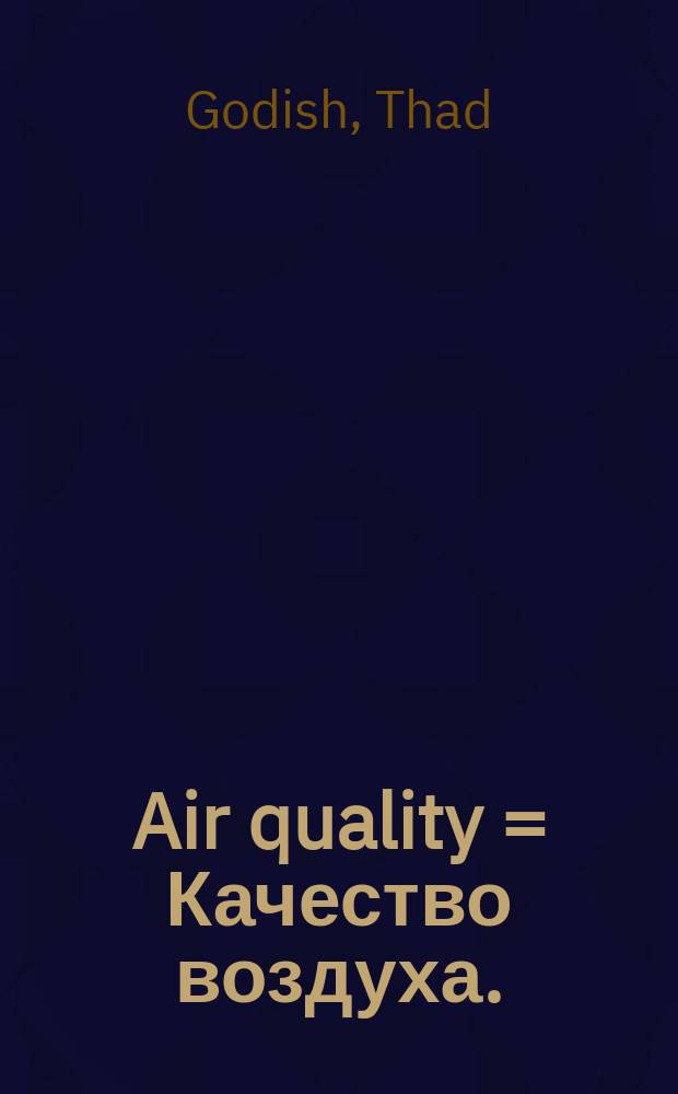Air quality = Качество воздуха.