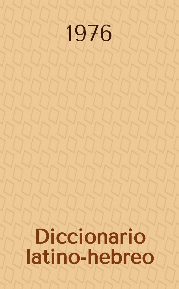Diccionario latino-hebreo : Con glosario ladino-español : Fascículo de muestra (Letra guímel) = Словарь Ладино - Иврит