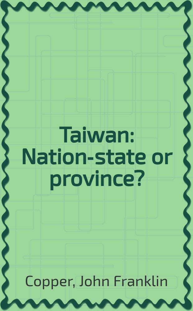 Taiwan : Nation-state or province? = Тайвань: нация-государство или провинция?