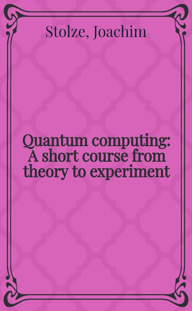 Quantum computing : A short course from theory to experiment = Квантовые вычисления. Короткий курс от теории до эксперимента
