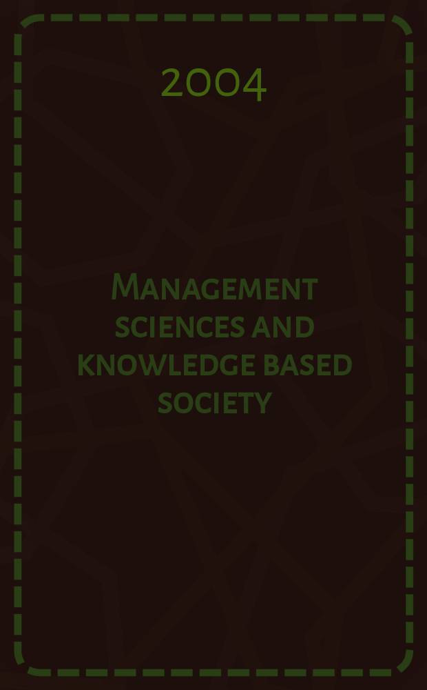 Management sciences and knowledge based society = Управленческая наука и основы общественного знания
