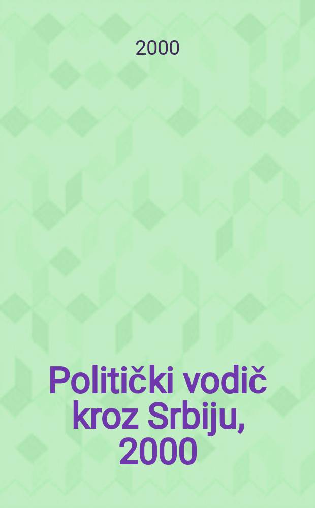 Politički vodič kroz Srbiju, 2000 = Политический хоровод вокруг Сербии 2000