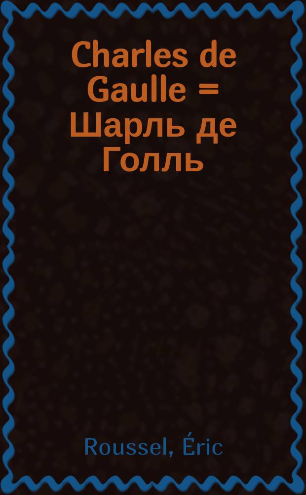 Charles de Gaulle = Шарль де Голль