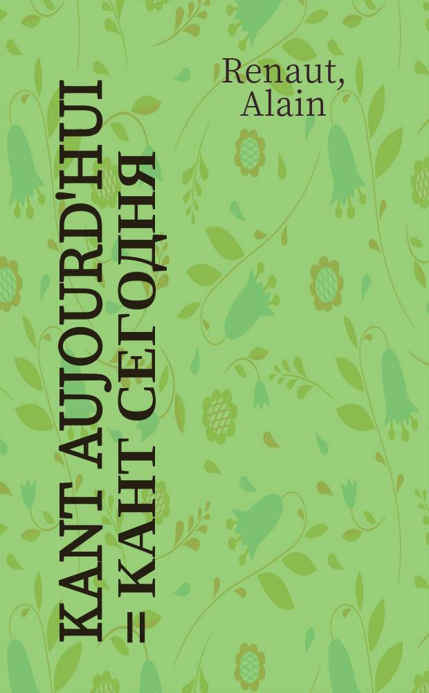 Kant aujourd'hui = Кант сегодня