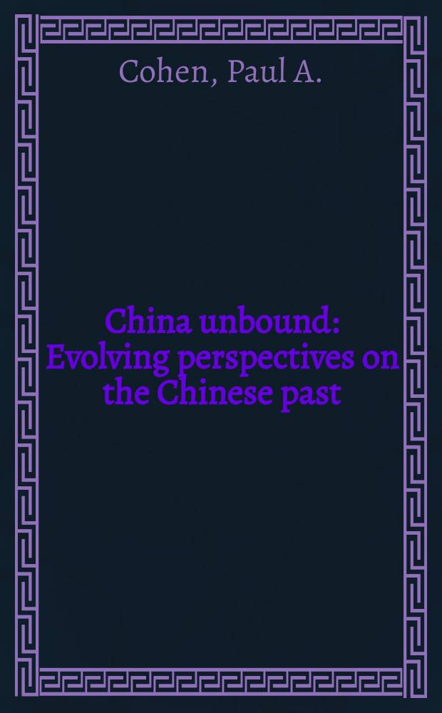 China unbound : Evolving perspectives on the Chinese past = Свободный Китай: выявление перспектив китайского прошлого