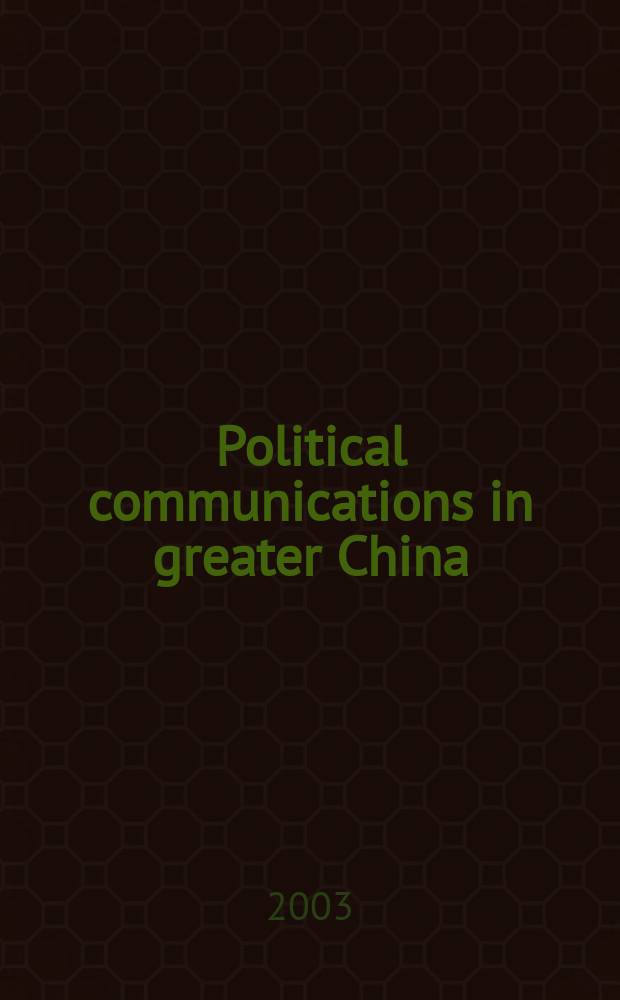 Political communications in greater China : The construction a. reflection of identity = Политические коммуникации в Великом Китае: создание и отражение идентичности