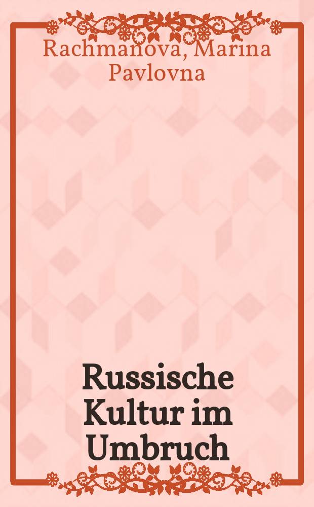 Russische Kultur im Umbruch = Русская культура на переломе : 30 aktuelle Positionen