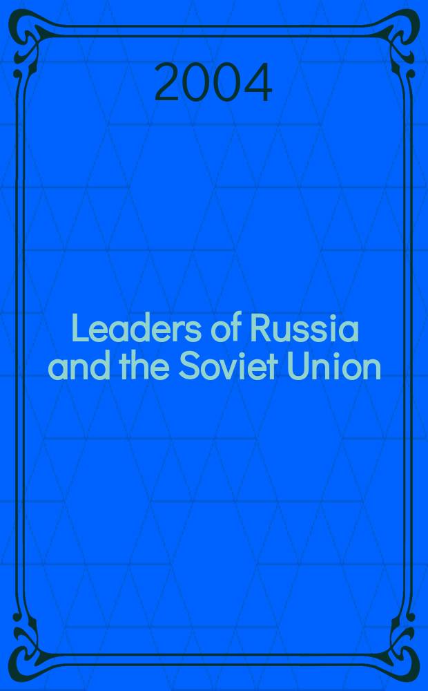 Leaders of Russia and the Soviet Union : From the Romanov dynasty to Vladimir Putin = Лидеры России и Советского Союза: От династии Романовых до Владимира Путина