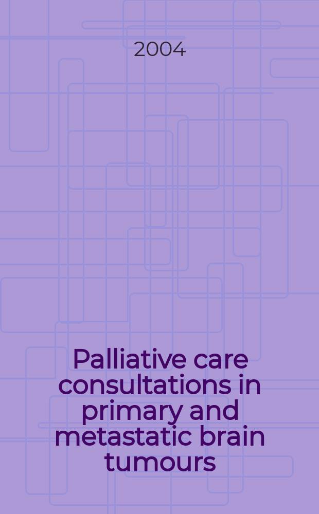 Palliative care consultations in primary and metastatic brain tumours = Консультации паллиативной помощи при первичных и метастатический опухолях головного мозга.