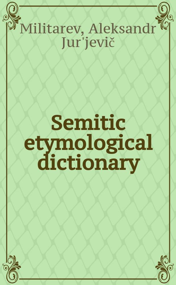 Semitic etymological dictionary = Семитский этимологический словарь