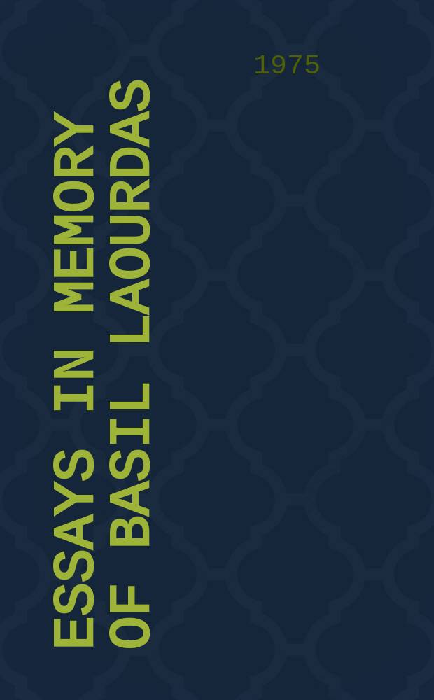 Essays in memory of Basil Laourdas = Записки в память Василия Лурдаса(всеобщая история и история Греции)