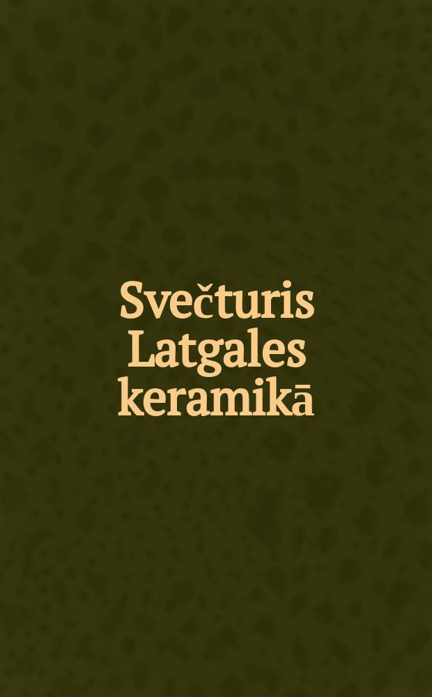 Svečturis Latgales keramikā = Ceramic candelabrium of Latgale = Подсвечник в латгальской керамике = Подсвечник в латгальской керамике