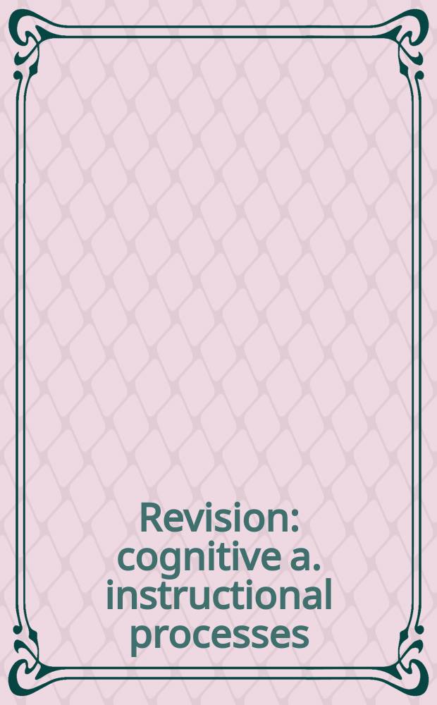 Revision : cognitive a. instructional processes = Когнитивные и учебные процессы