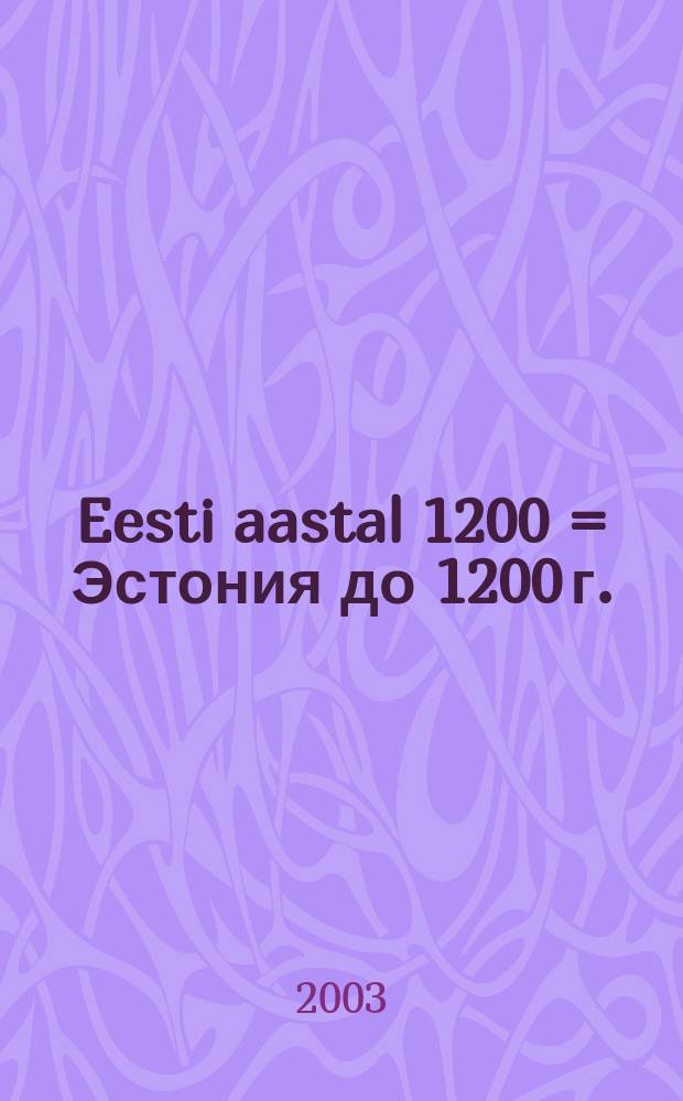 Eesti aastal 1200 = Эстония до 1200 г.