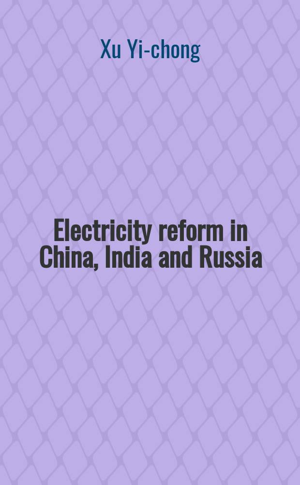 Electricity reform in China, India and Russia : the World bank template a. the politics of power = Энергетические реформы в Китае, Индии и России