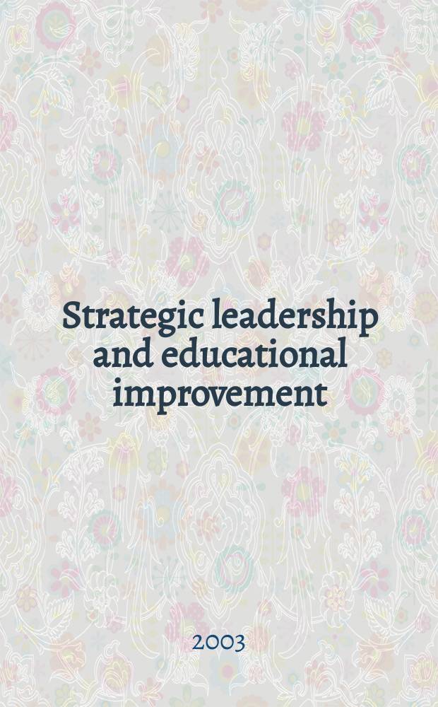 Strategic leadership and educational improvement = Стратегическое руководство и образовательное усовершенствование