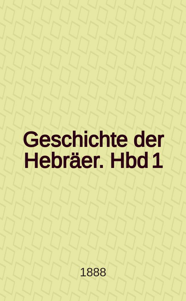 Geschichte der Hebräer. Hbd 1 : Quellenkunde und Geschichte der Zeit bis zum Tode Josuas