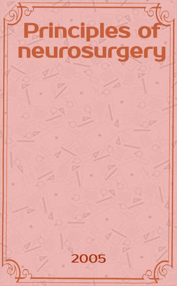 Principles of neurosurgery = Принципы нейрохирургии.