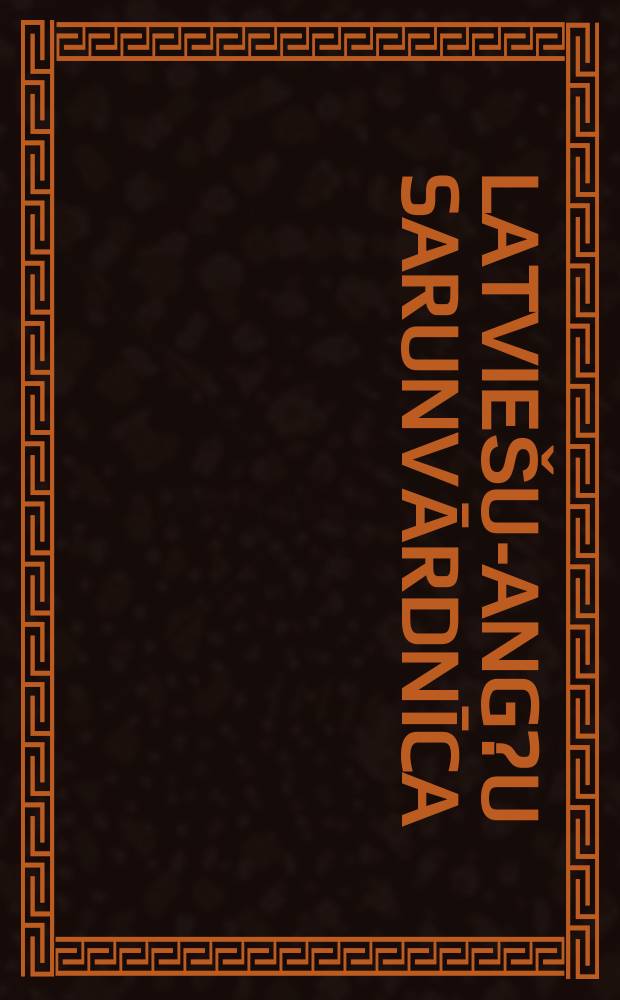 Latviešu-ang?u sarunvārdnīca = Латышско-английский разговорник