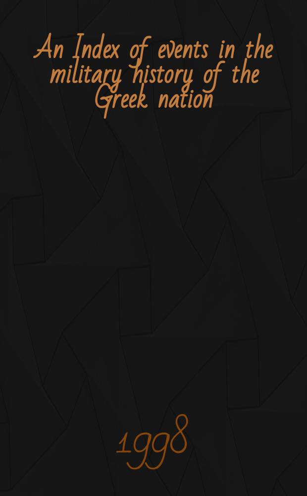An Index of events in the military history of the Greek nation = Указатель событий в военной истории греческой нации