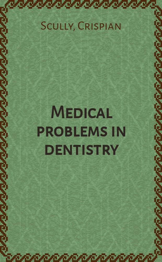 Medical problems in dentistry = Медицинские проблемы в стоматологии.