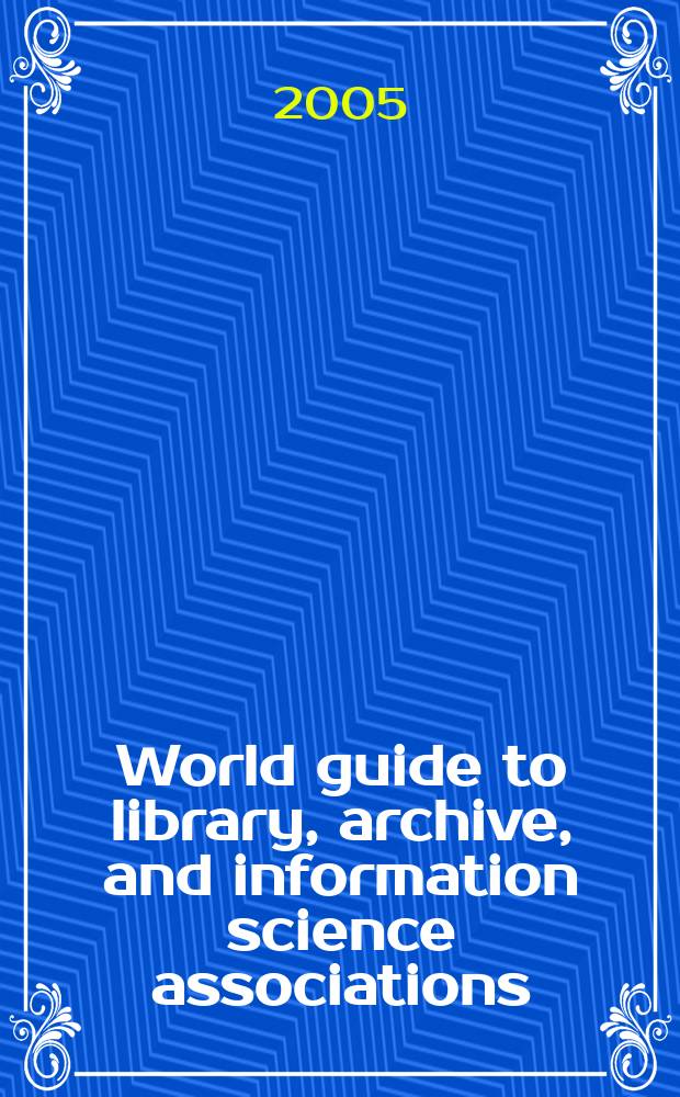 World guide to library, archive, and information science associations = Мировой справочник библиотек,архивов информационных научных ассоциаций