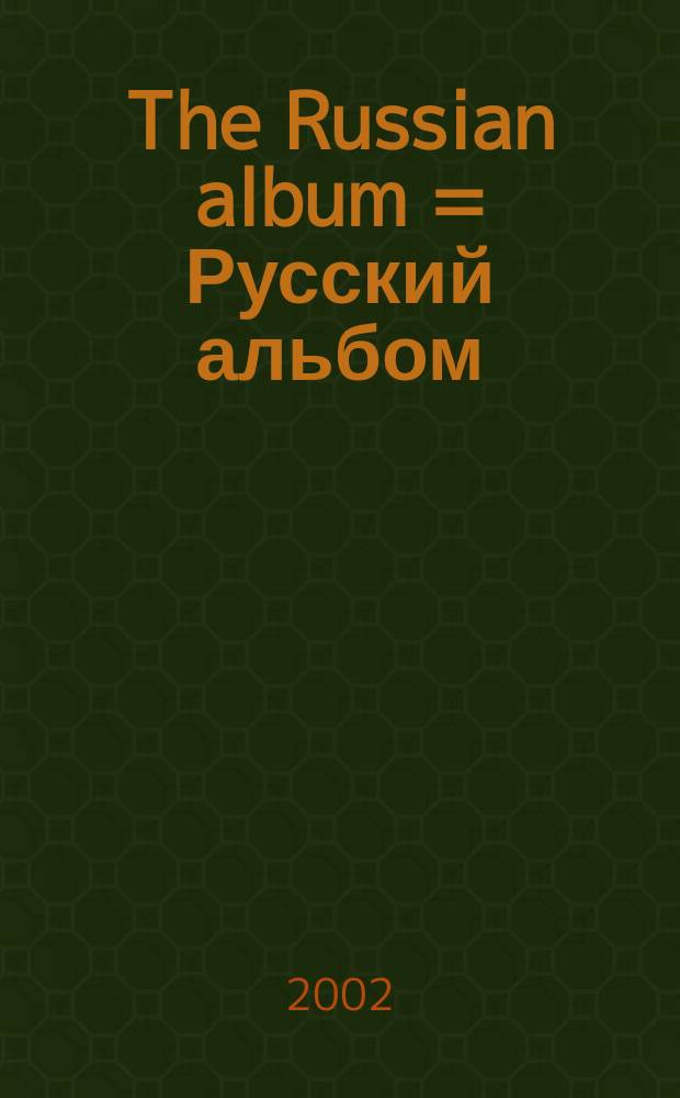 The Russian album = Русский альбом