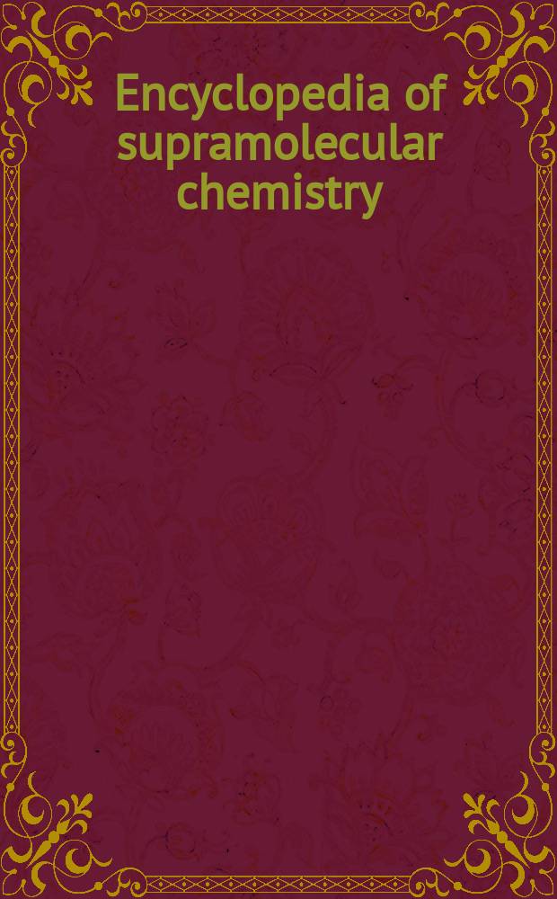 Encyclopedia of supramolecular chemistry = Макромолекулярная химия
