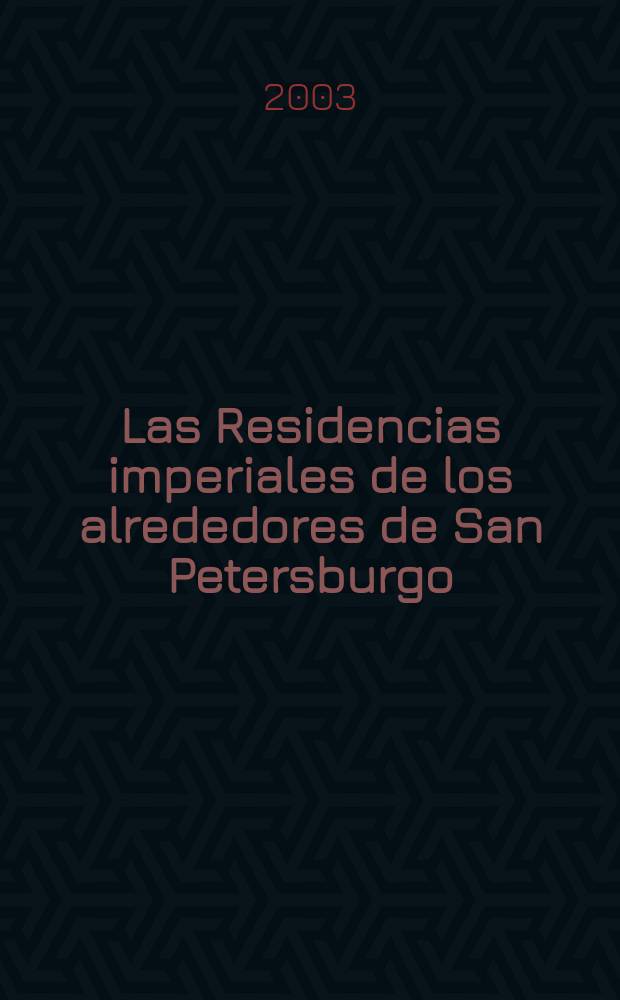Las Residencias imperiales de los alrededores de San Petersburgo : Peterhof, Tsárskoye Selo, Pávlovsk, Oranienbaum, Gátchina : álbum = Царские резиденции в пригородах Санкт-Петербурга
