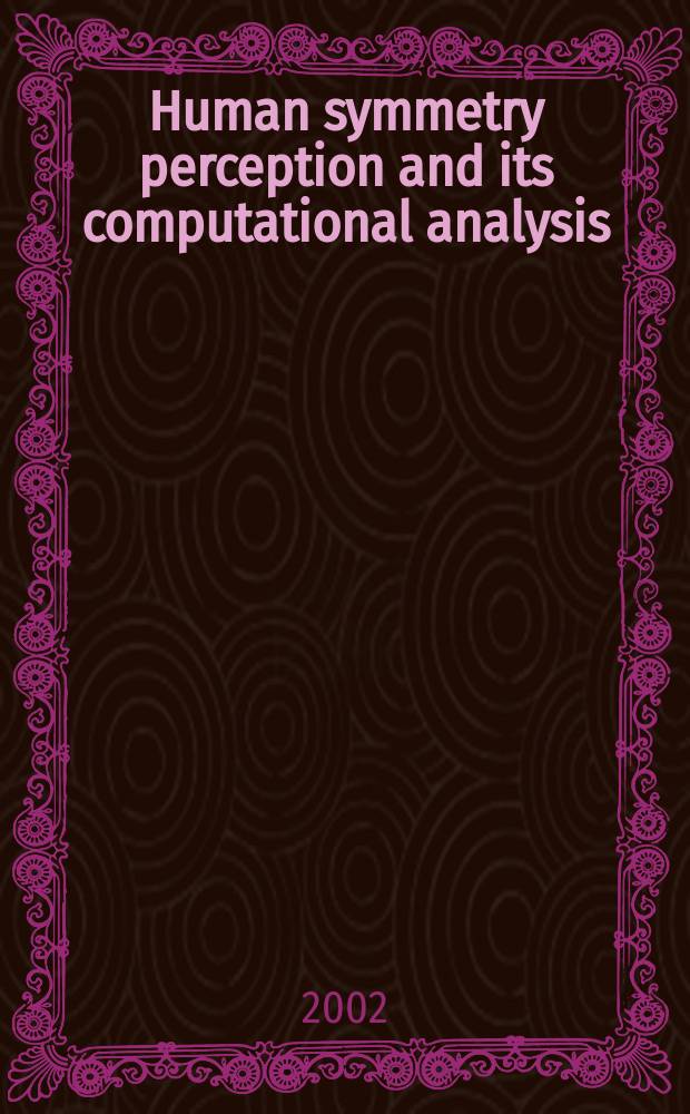 Human symmetry perception and its computational analysis = Человеческое восприятие симметрии и его вычислительный анализ