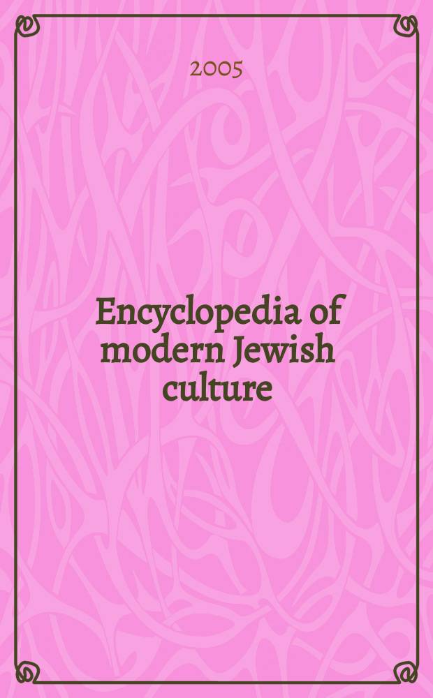 Encyclopedia of modern Jewish culture = Энциклопедия современной еврейской культуры