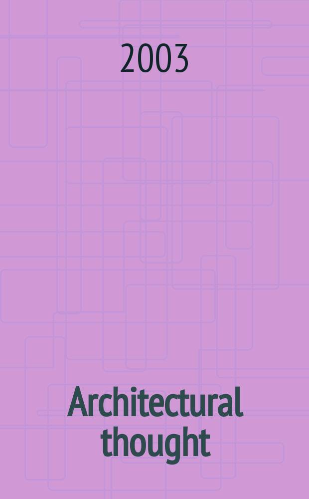 Architectural thought : the design process and the expectant eye = Архитектурная мысль: процесс проектирования и ожидаемый взгляд