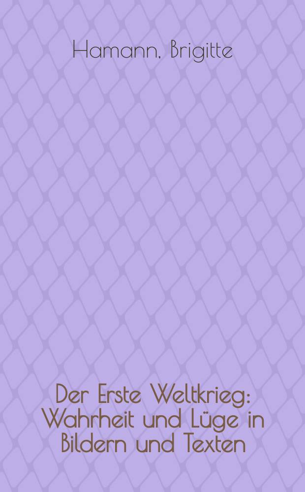 Der Erste Weltkrieg : Wahrheit und Lüge in Bildern und Texten = Первая мировая аойна: правда и ложь в картинках и текстах