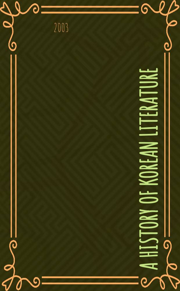 A History of Korean literature = История корейской литературы