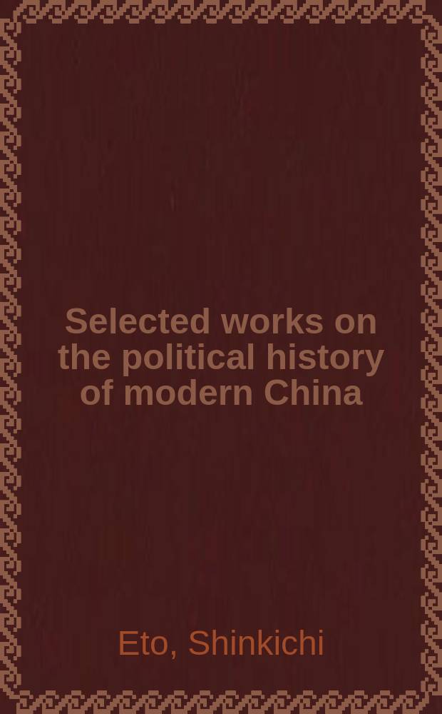 Selected works on the political history of modern China = Избранные работы о политической истории современного Китая