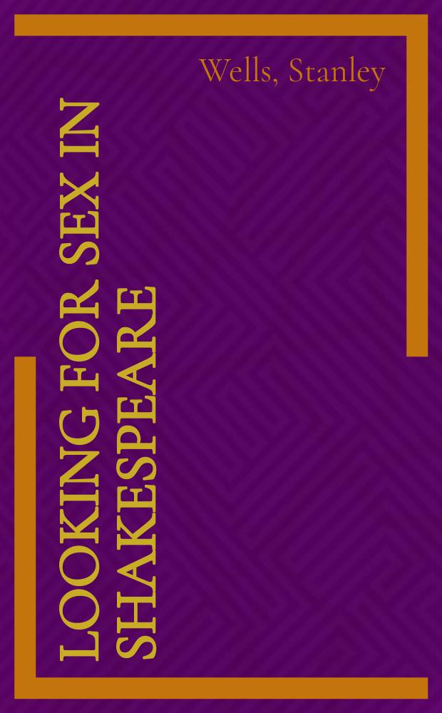 Looking for sex in Shakespeare = Поиски секса у Шекспира