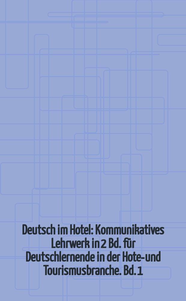 Deutsch im Hotel : [Kommunikatives Lehrwerk in 2 Bd. f&uuml;r Deutschlernende in der Hotel- und Tourismusbranche]. [Bd. 1] : Gespr&auml;che f&uuml;hren = Ведение разговора
