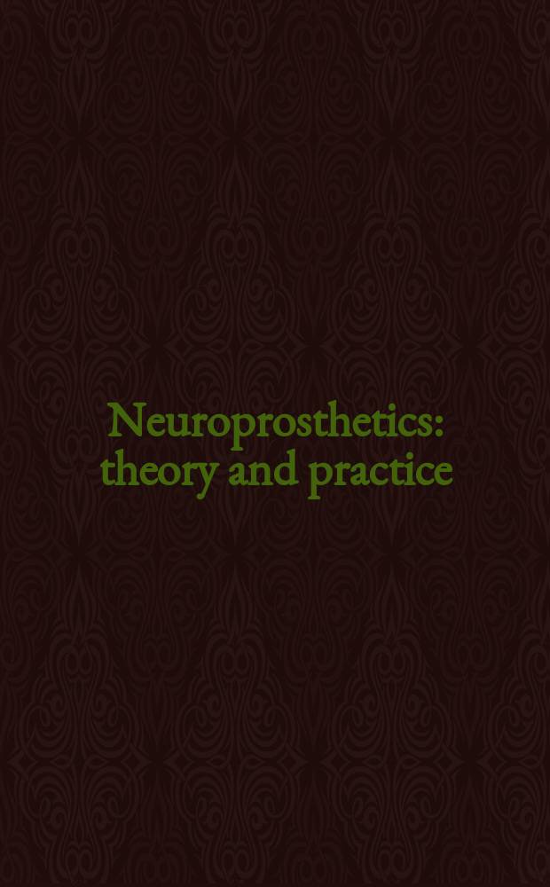 Neuroprosthetics : theory and practice = Нейропротезирование: теория и практика.