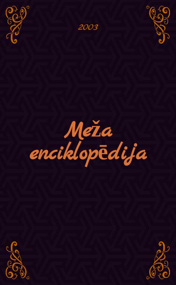 Meža enciklopēdija = Лес.Энциклопедия.