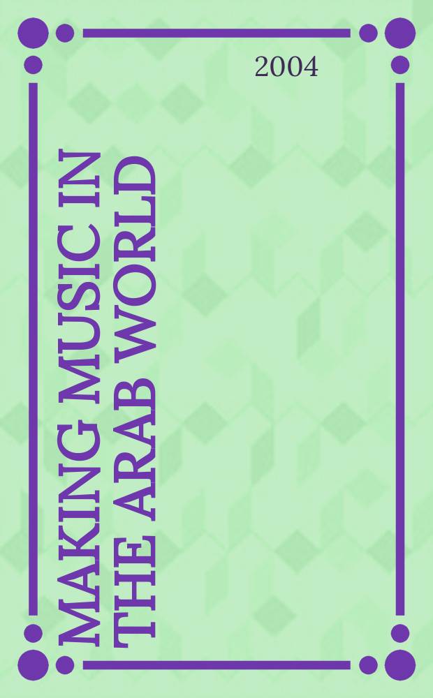 Making music in the Arab world : the culture and artistry of tarab = Музыка арабских стран