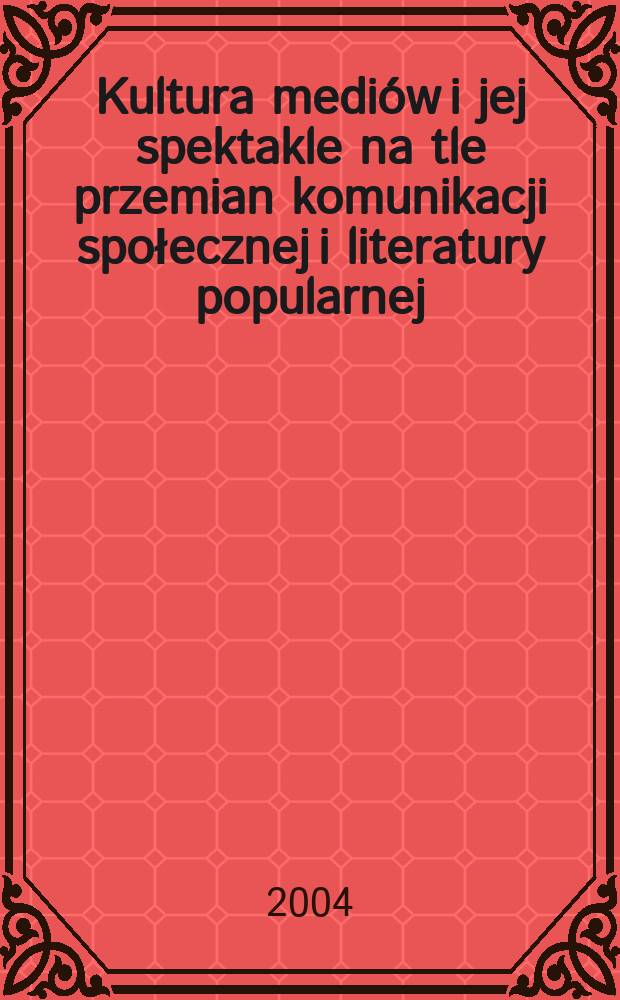 Kultura mediów i jej spektakle na tle przemian komunikacji społecznej i literatury popularnej = Массовая культура и ее спектакли на волне перемен современных коммуникаций и массовой литературы