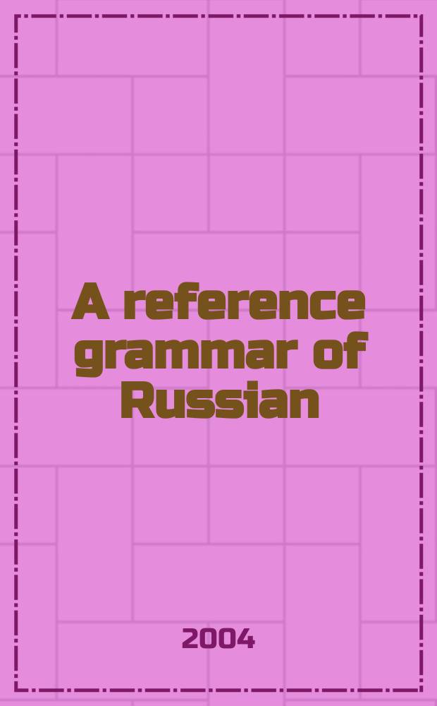 A reference grammar of Russian = Справочник по грамматике русского языка