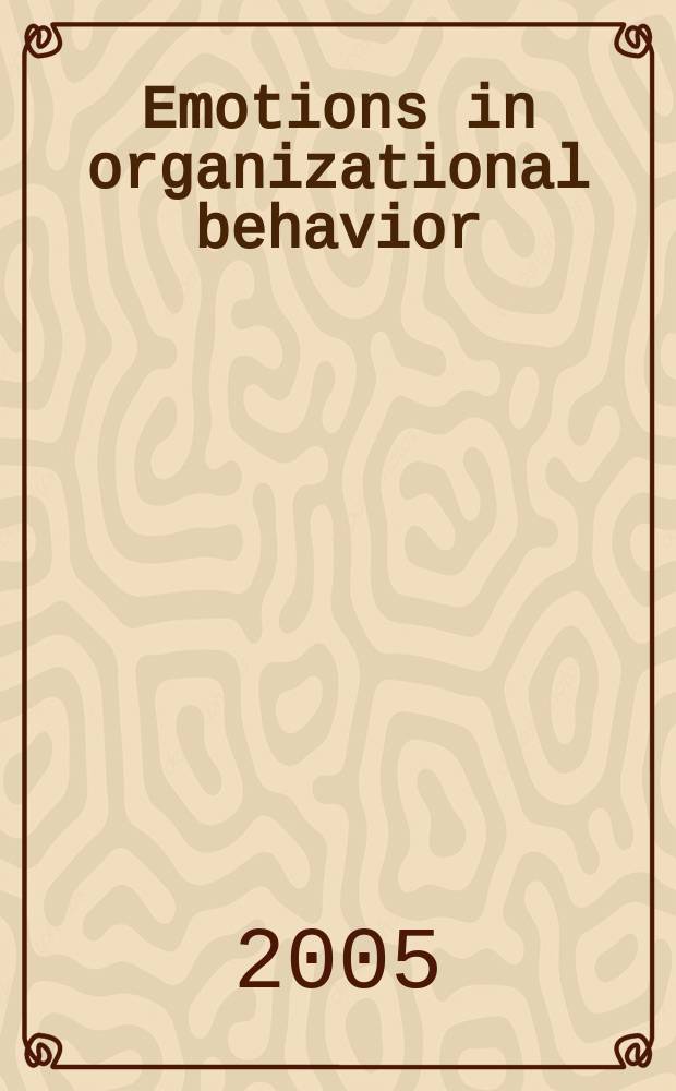 Emotions in organizational behavior = Эмоции в организационном поведении