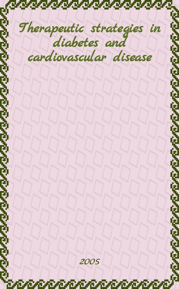 Therapeutic strategies in diabetes and cardiovascular disease = Терапевтические стратегии при диабете и сердечно-сосудистых болезнях.