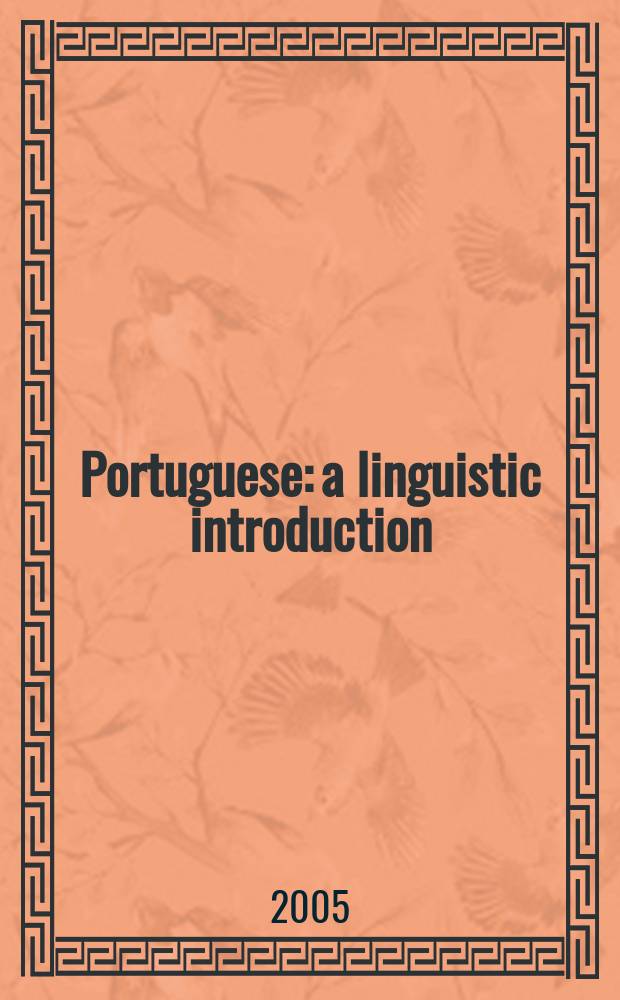 Portuguese: a linguistic introduction = Португальский: лингвистическое введение
