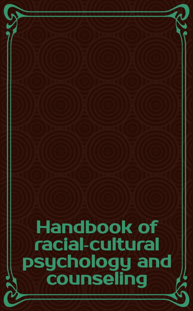 Handbook of racial-cultural psychology and counseling = Расово-культурная психология и консультирование