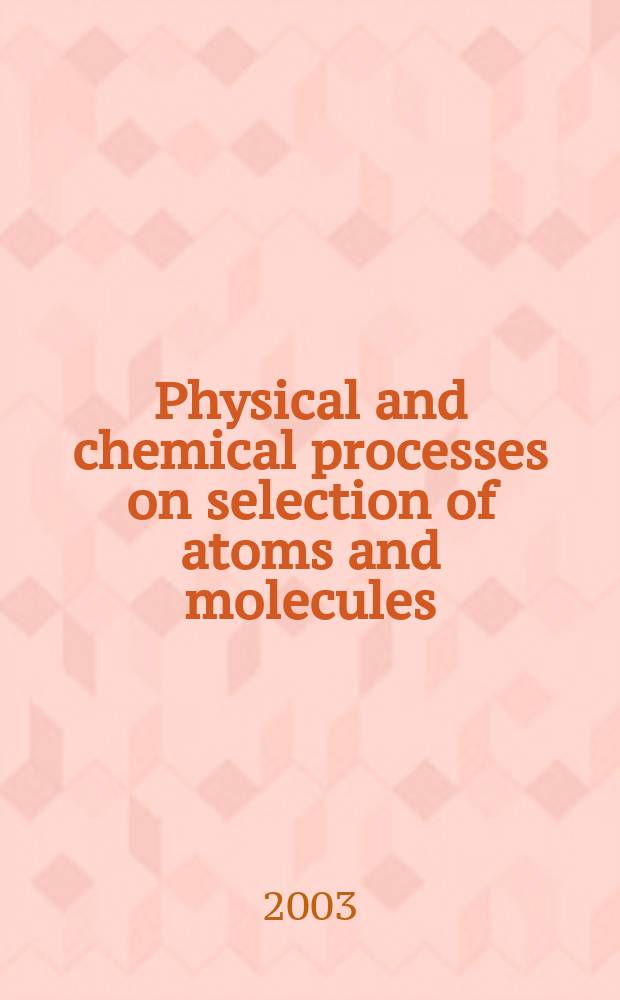 Physical and chemical processes on selection of atoms and molecules : proceedings