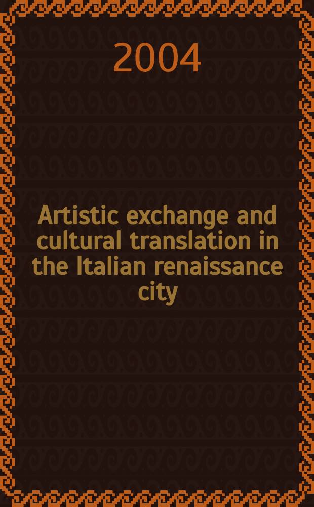 Artistic exchange and cultural translation in the Italian renaissance city = Художественный обмен и культурный перевод в итальянском городе эпохи Возрождения